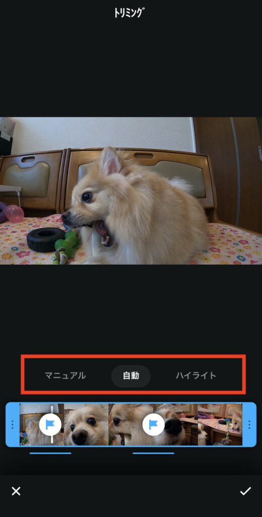 トリミング