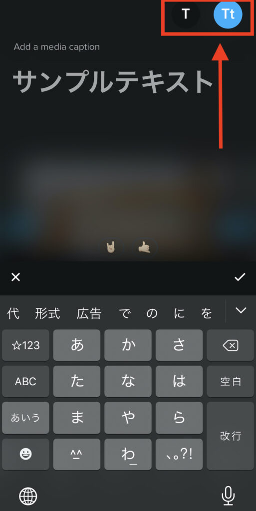テキスト