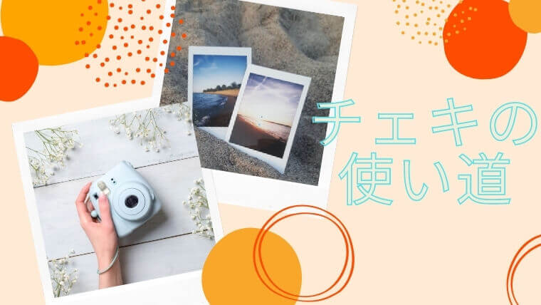 絶妙なデザイン 富士フィルム チェキフィルム instax mini 2パック品 JP2 20枚入り 10個セット 200枚入 fucoa.cl