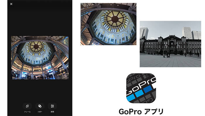 Goproアプリを使って画像を編集する方法 タビショットプラス