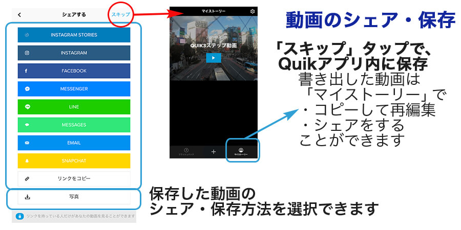 保存版 初心者必見 Goproアプリ Quik なら３ステップで動画が作れる タビショットプラス