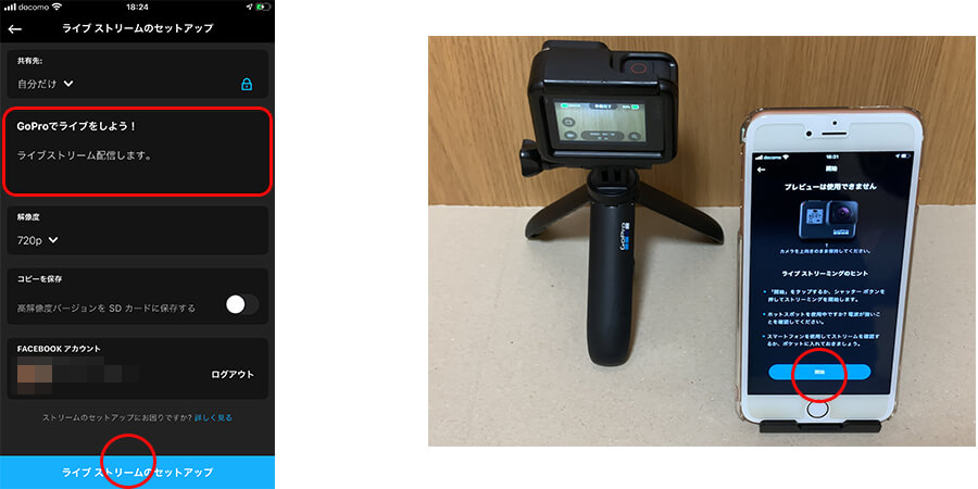 Hero9対応 Gopro ゴープロ を使ってlive配信をしよう タビショットプラス