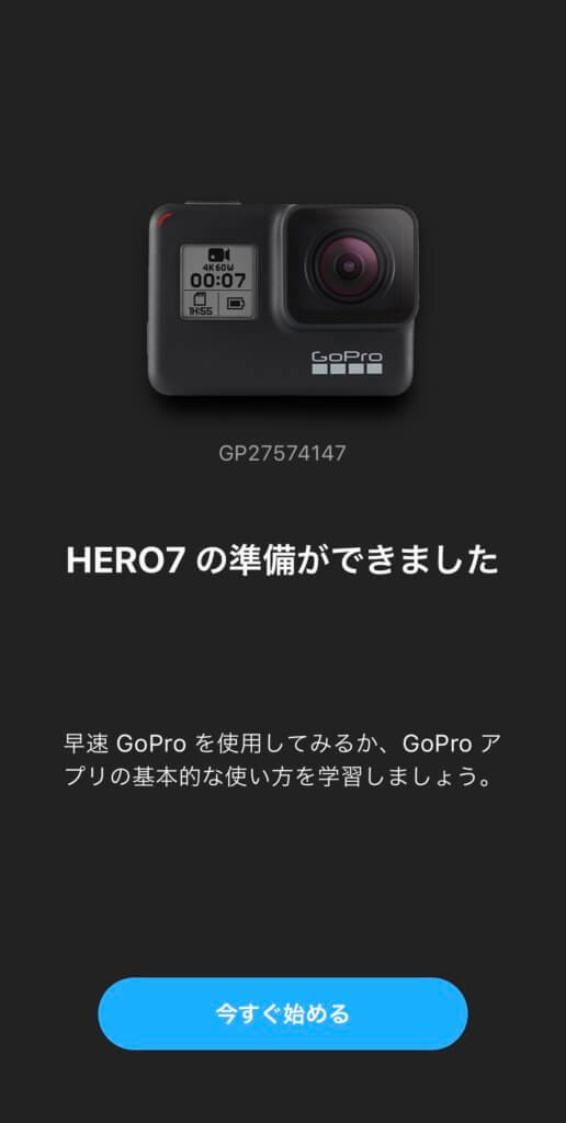 絶対失敗しないGoPro Hero7 Blackの使い方｜【初心者向け】初期設定編