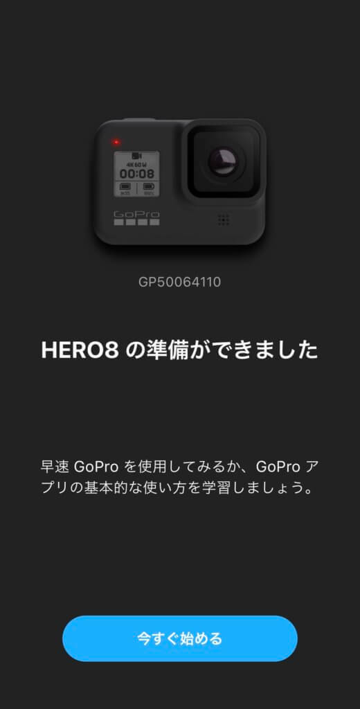 絶対失敗しないGoPro Hero8 Blackの使い方｜【初心者向け】初期設定編