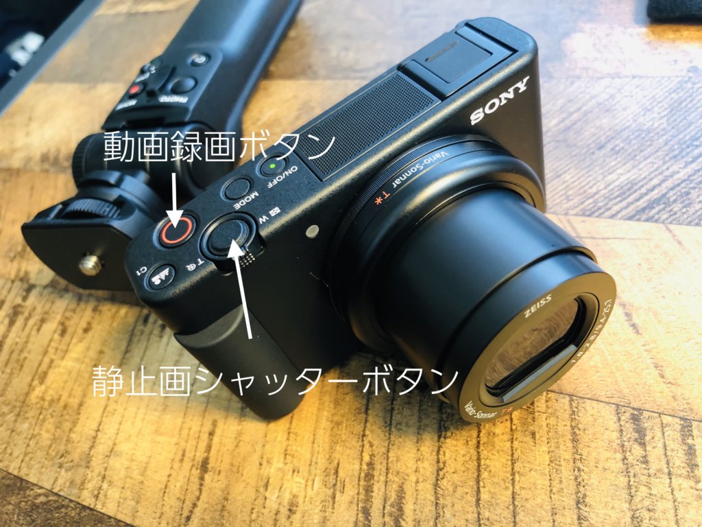 SONY VLOGCAM「ZV-1G」開封レビュー | タビショットプラス