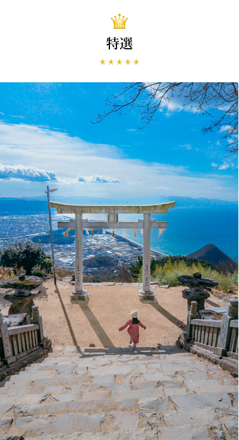 風景部門特選