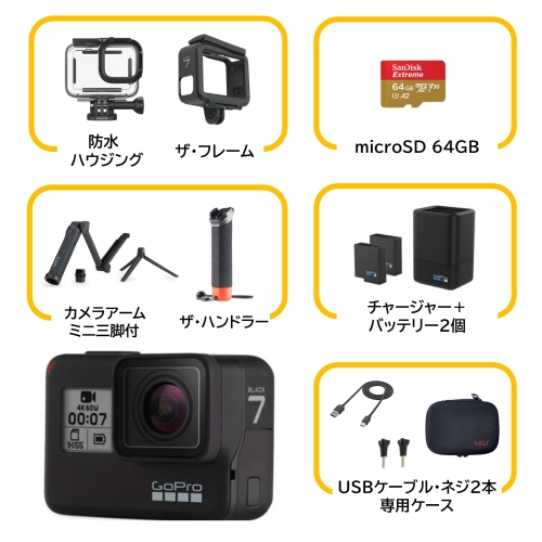 GoPro HERO7 Black 欲張りセット