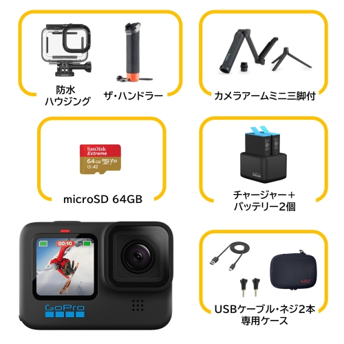 GoPro HERO10 Black 欲張りセット