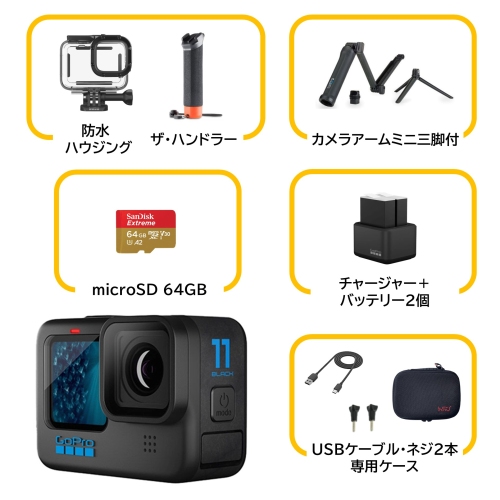 GoPro HERO11 Black 欲張りセット