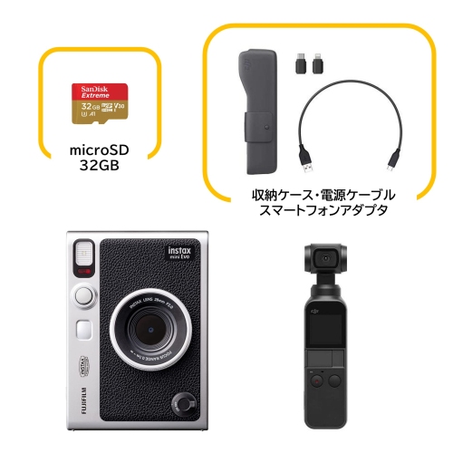 【プチ旅行セット】DJI Osmo Pocket・チェキ instax mini Evo