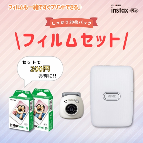 instax Pal・スマホプリンター mini Link フィルムセット