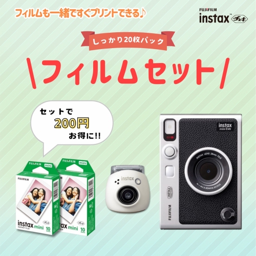 instax Pal・instax mini Evo ブラック フィルムセット