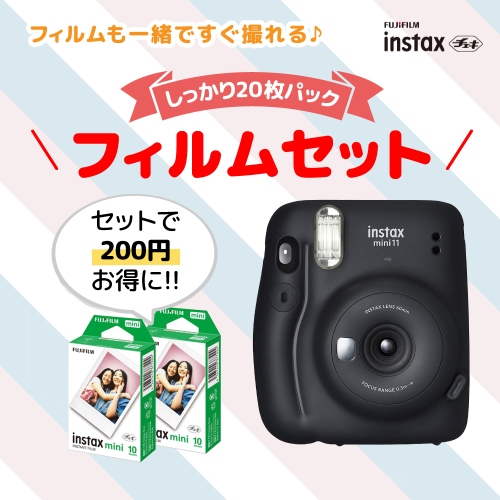 チェキ 【フィルムセット】チェキ instax mini 11+フィルム20枚