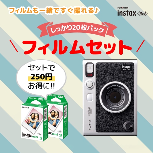 チェキ 【フィルムセット】instax mini Evo+フィルム20枚