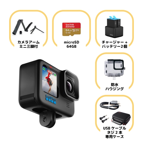 レンタル｜GoPro HERO10 Black 初心者セット | Tavishot【タビショット】