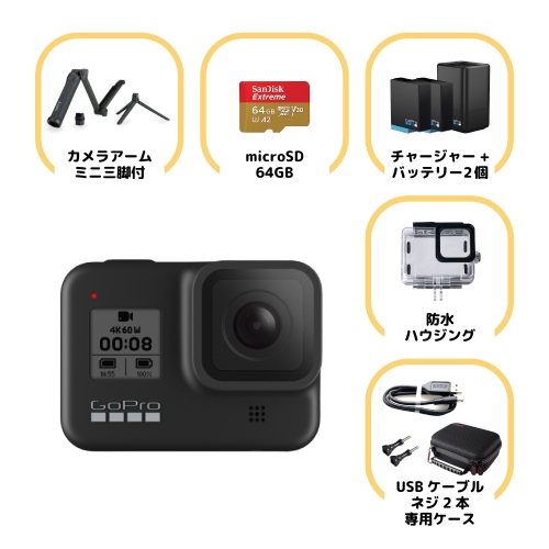 GoPro 初心者セットレンタル | Tavishot【タビショット】