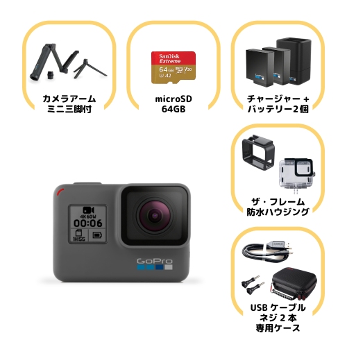 GoPro HERO6 Black 初心者セット