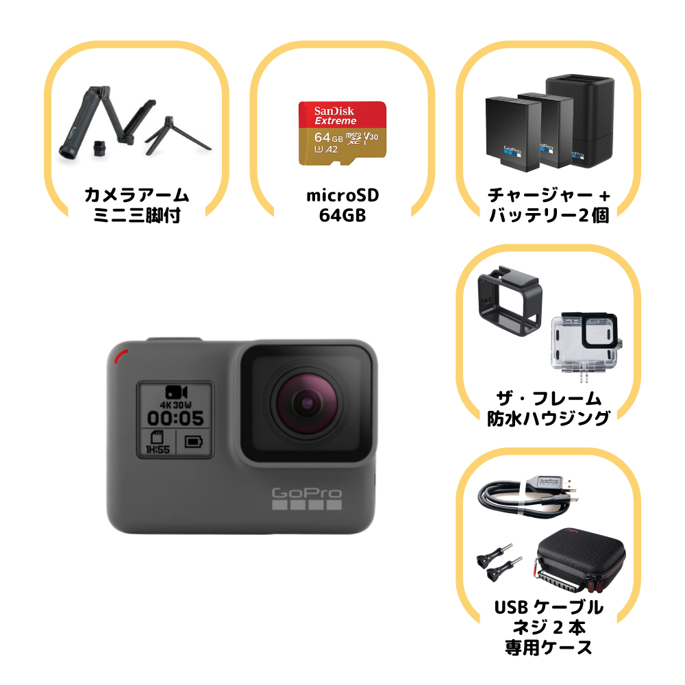 GoPro HERO5 Black 色々セット