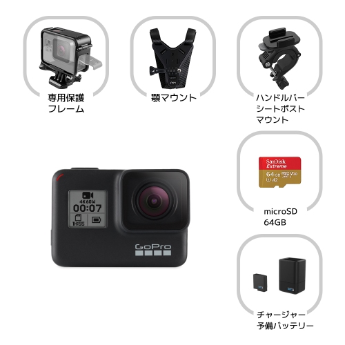GoPro HERO7 Black ツーリングセット