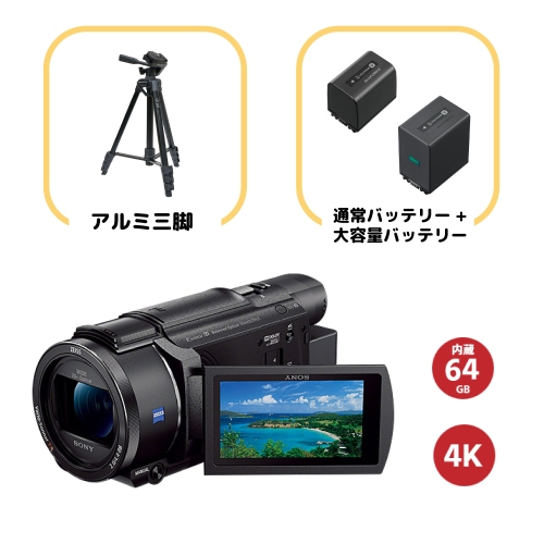 SONY FDR AX60 デジタル4Kビデオカメラレコーダー 三脚セット