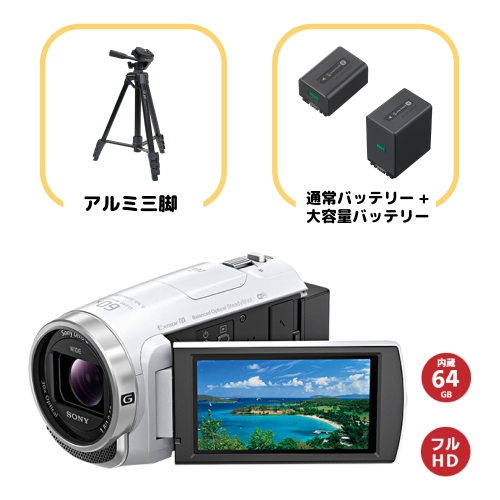 SONY HDR CX680 デジタルHDビデオカメラレコーダー 三脚セット