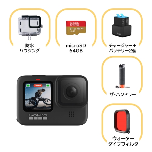 GoPro HERO9 Black シュノーケルセット