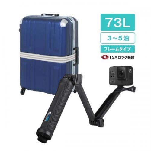 GoPro HERO8+スーツケース 中サイズ 73L(ベルト付き)