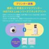 チェキ instax Pal・instax mini Evo ブラック フィルムセット - 画像 (4)