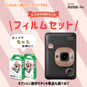 チェキ 【フィルムセット】instax mini LiPlay+フィルム20枚