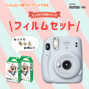 チェキ 【フィルムセット】instax mini 11+フィルム20枚