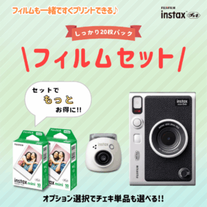 チェキ instax Pal・instax mini Evo ブラック フィルムセット