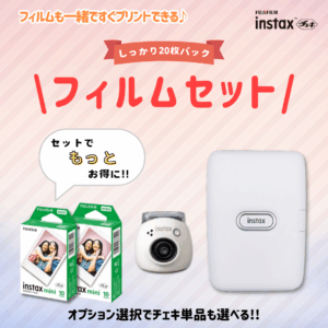 チェキ instax Pal・スマホプリンター mini Link フィルムセット