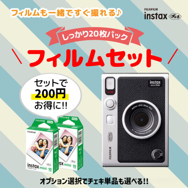 チェキ 【フィルムセット】instax mini Evo+フィルム20枚