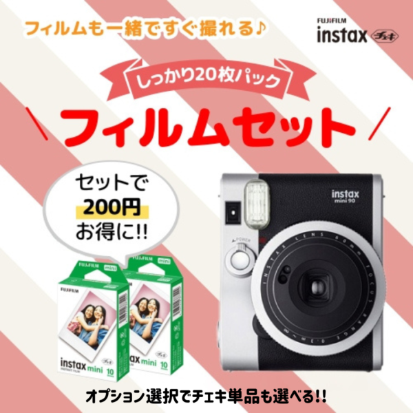 チェキ 【フィルムセット】instax mini 90 ネオクラシック+フィルム20枚