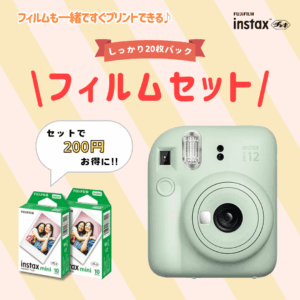 チェキ 【フィルムセット】instax mini 12+フィルム20枚