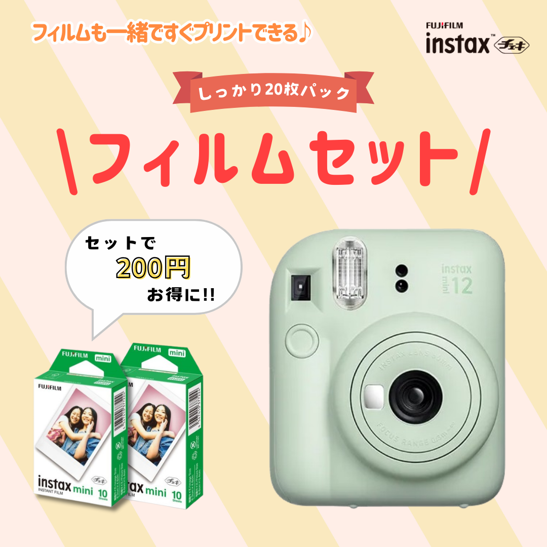 チェキ 【フィルムセット】instax mini 12+フィルム20枚