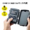 サンワサプライ セキュリティカメラ グレー CMS-SC01GY - 画像 (6)