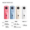RICOH THETA SC2 360度カメラ - 画像 (3)