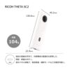 RICOH THETA SC2 360度カメラ - 画像 (4)