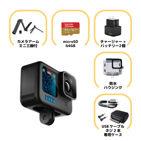 GoPro HERO11 Black 初心者セット