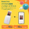 チェキ 【フィルムセット】instax mini Link3 スマホプリンター+フィルム20枚 - 画像 (4)