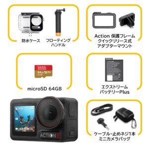 DJI Osmo Action 5 Pro ダイビングコンボ